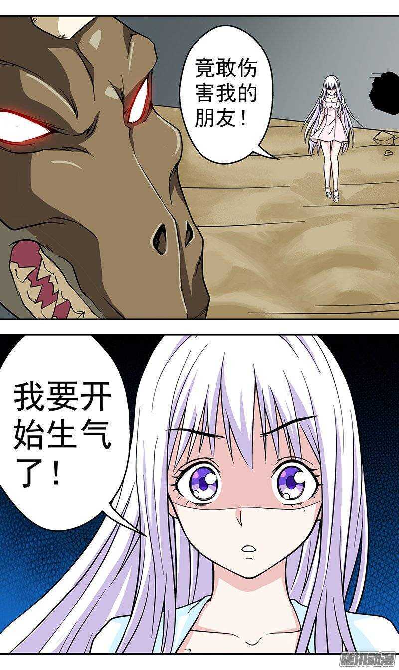 第132话 我要生气了！-第133话