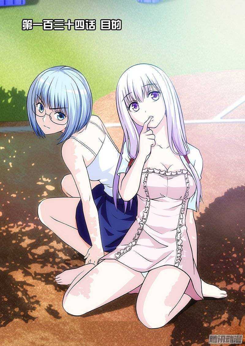 第134话 目的-第135话