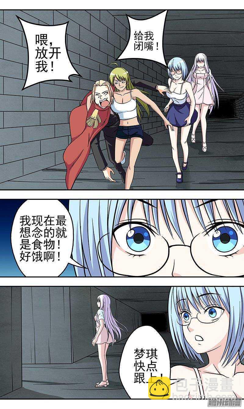 第134话 目的-第135话