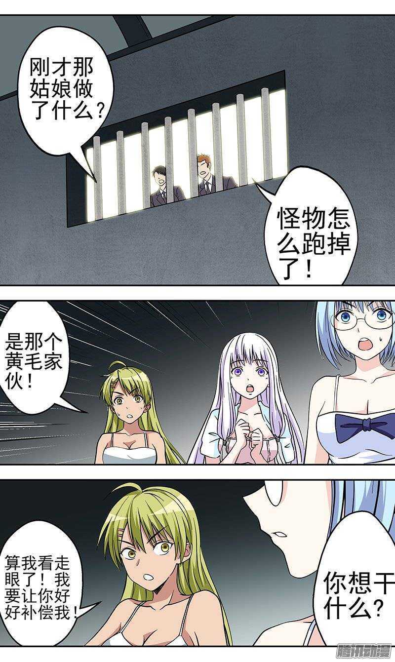 第134话 目的-第135话