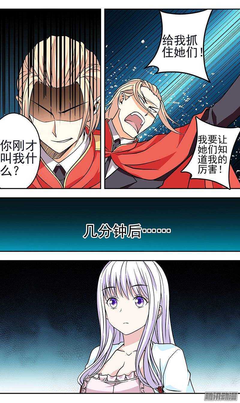 第134话 目的-第135话