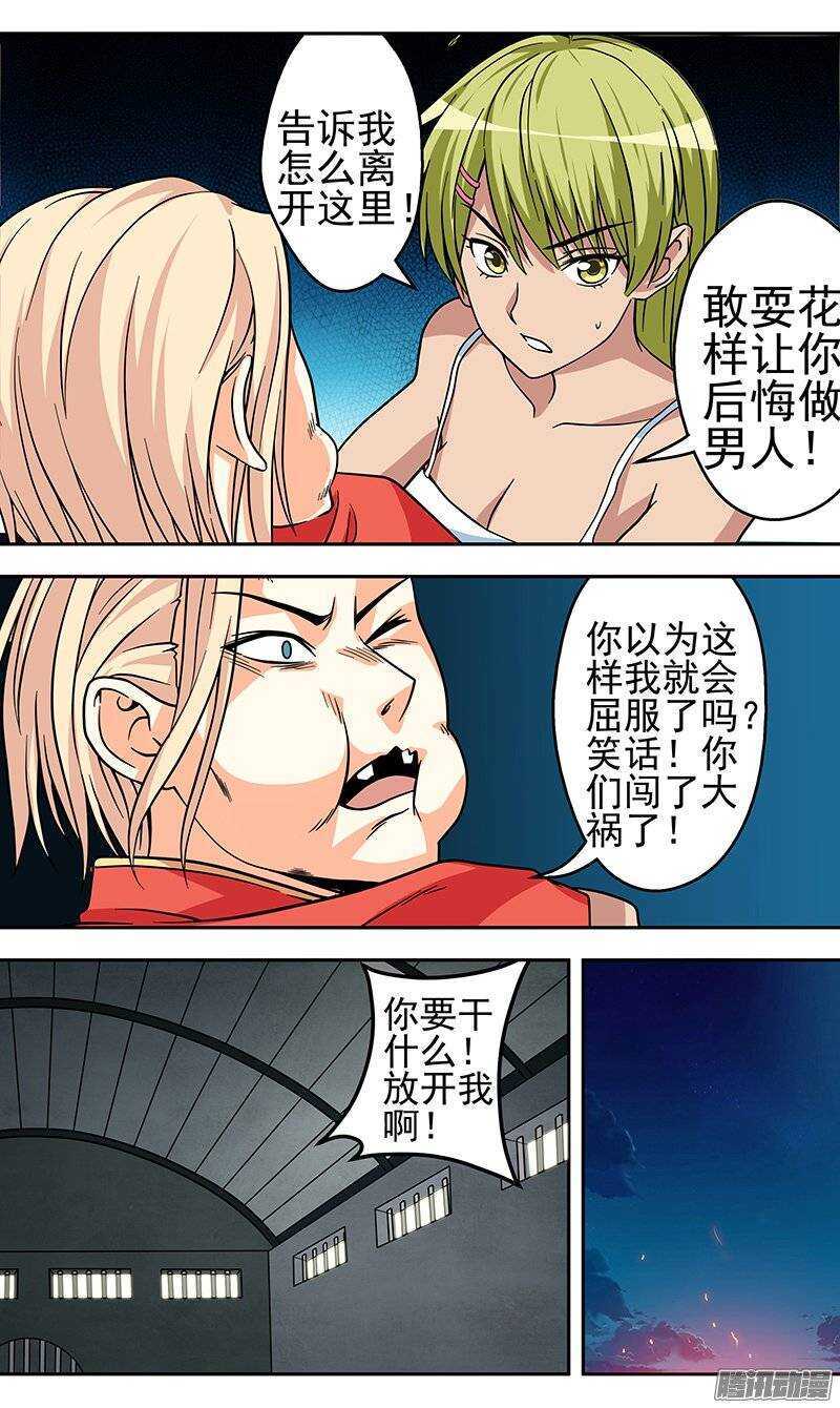 第134话 目的-第135话