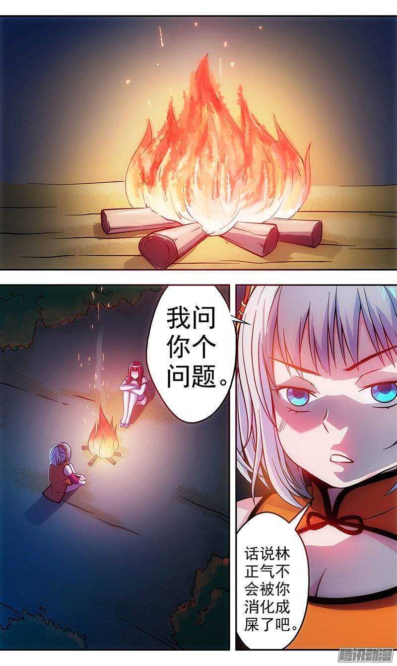 第134话 目的-第135话