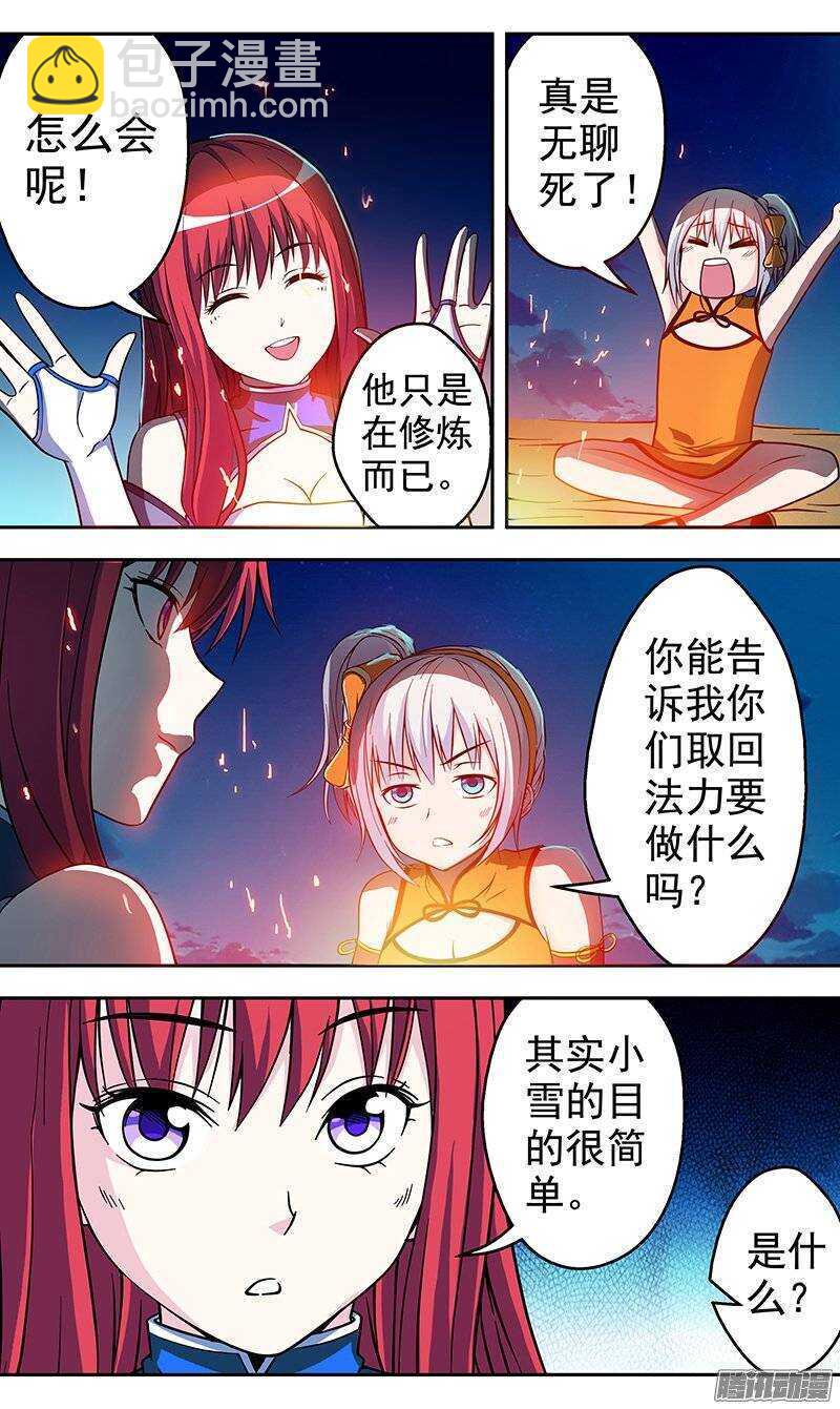 第134话 目的-第135话
