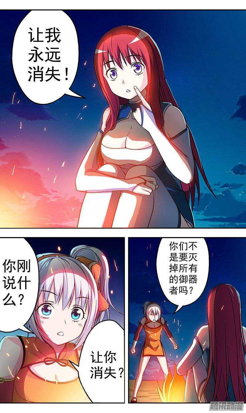 第134话 目的-第135话