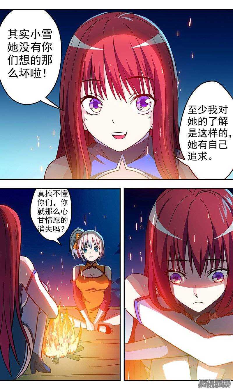 第134话 目的-第135话