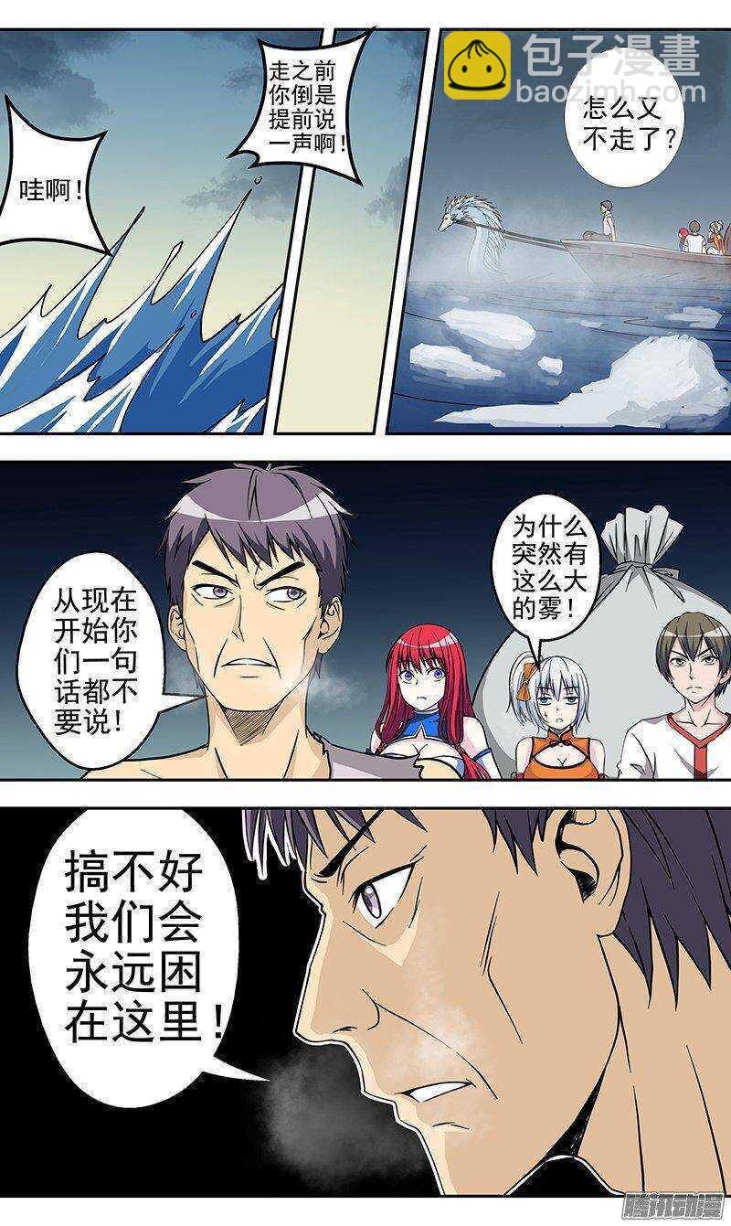 第136话 出海-第137话