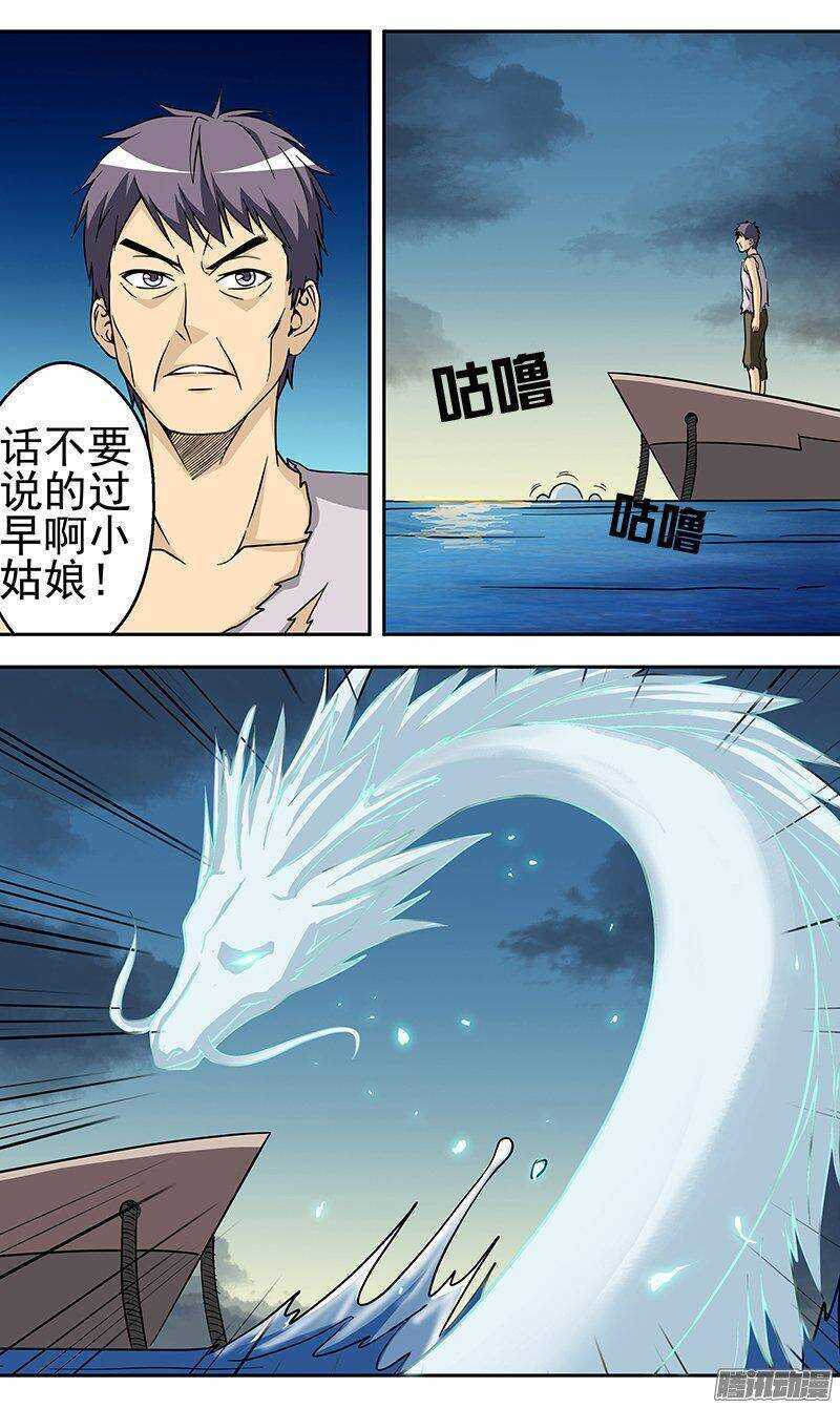 第136话 出海-第137话