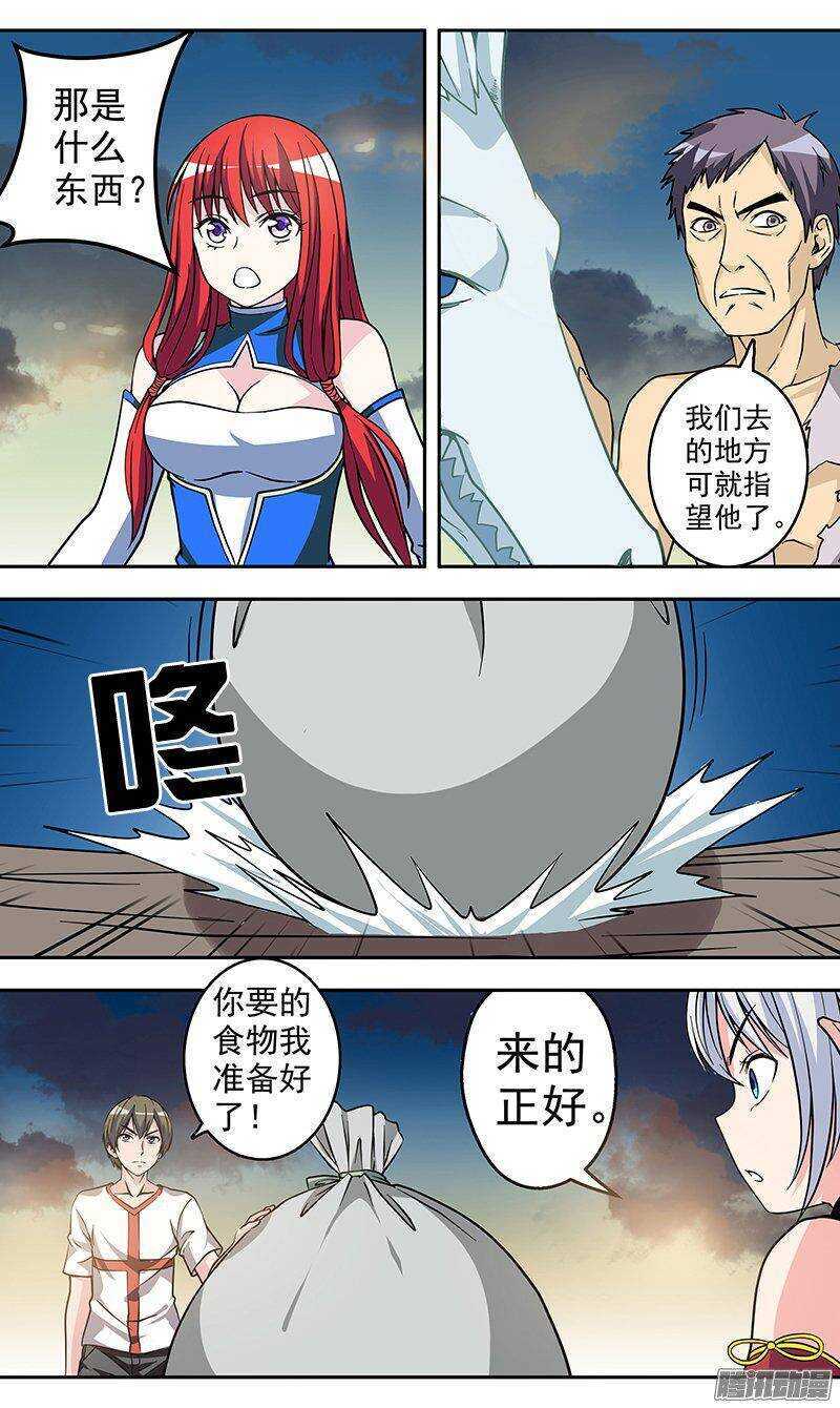 第136话 出海-第137话