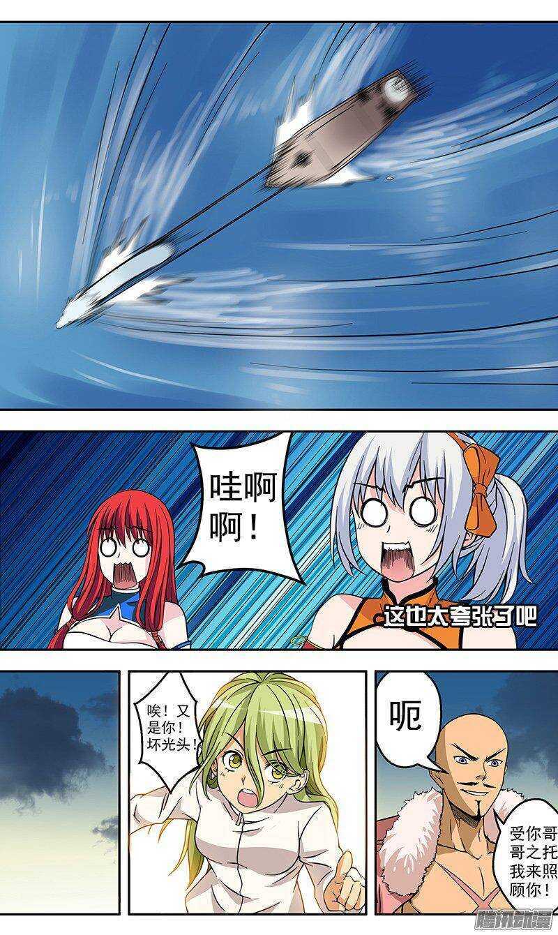 第136话 出海-第137话