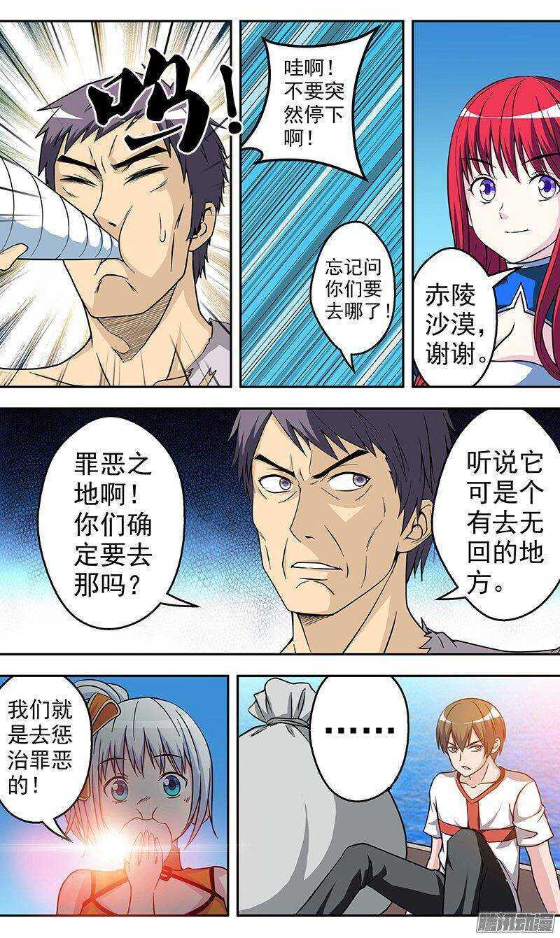 第136话 出海-第137话