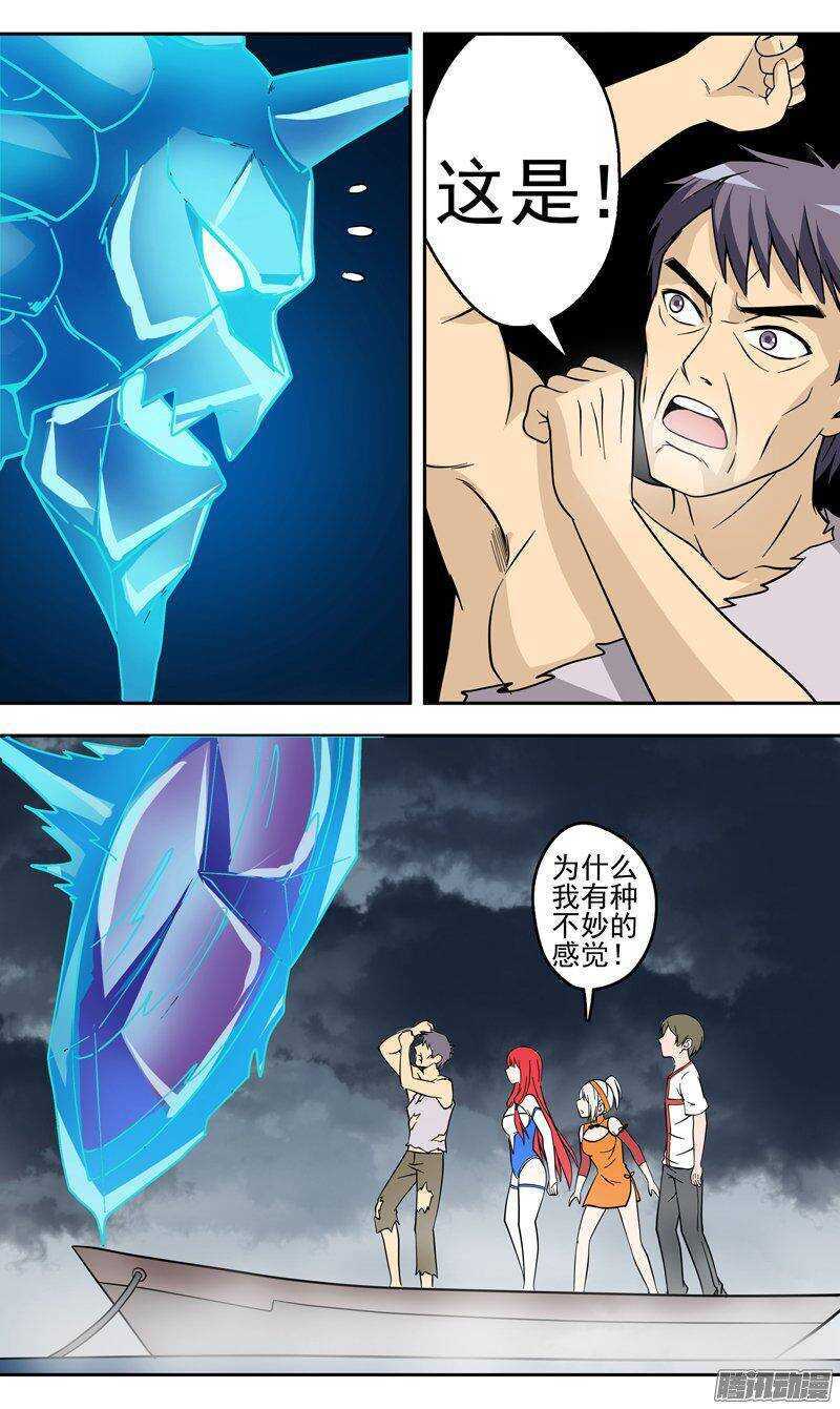 第138话 禁区-第139话