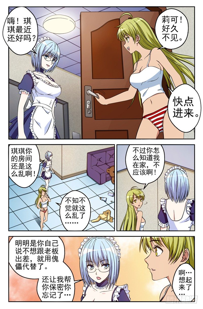 第15话 幻境-第15话