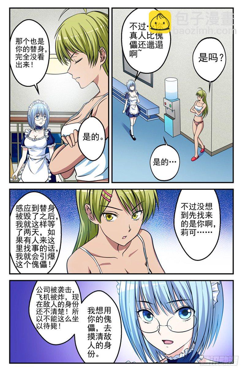 第15话 幻境-第15话