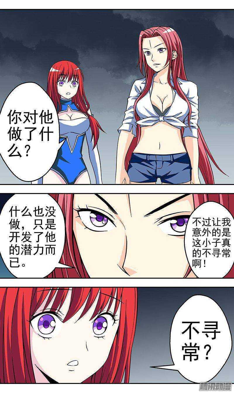 第142话 脱胎换骨-第143话