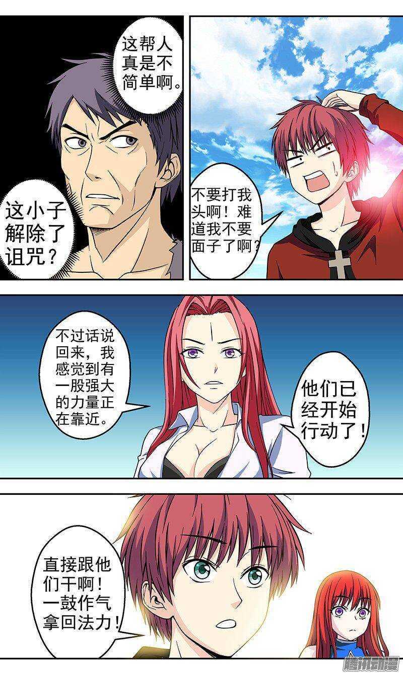 第144话 第三个-第145话