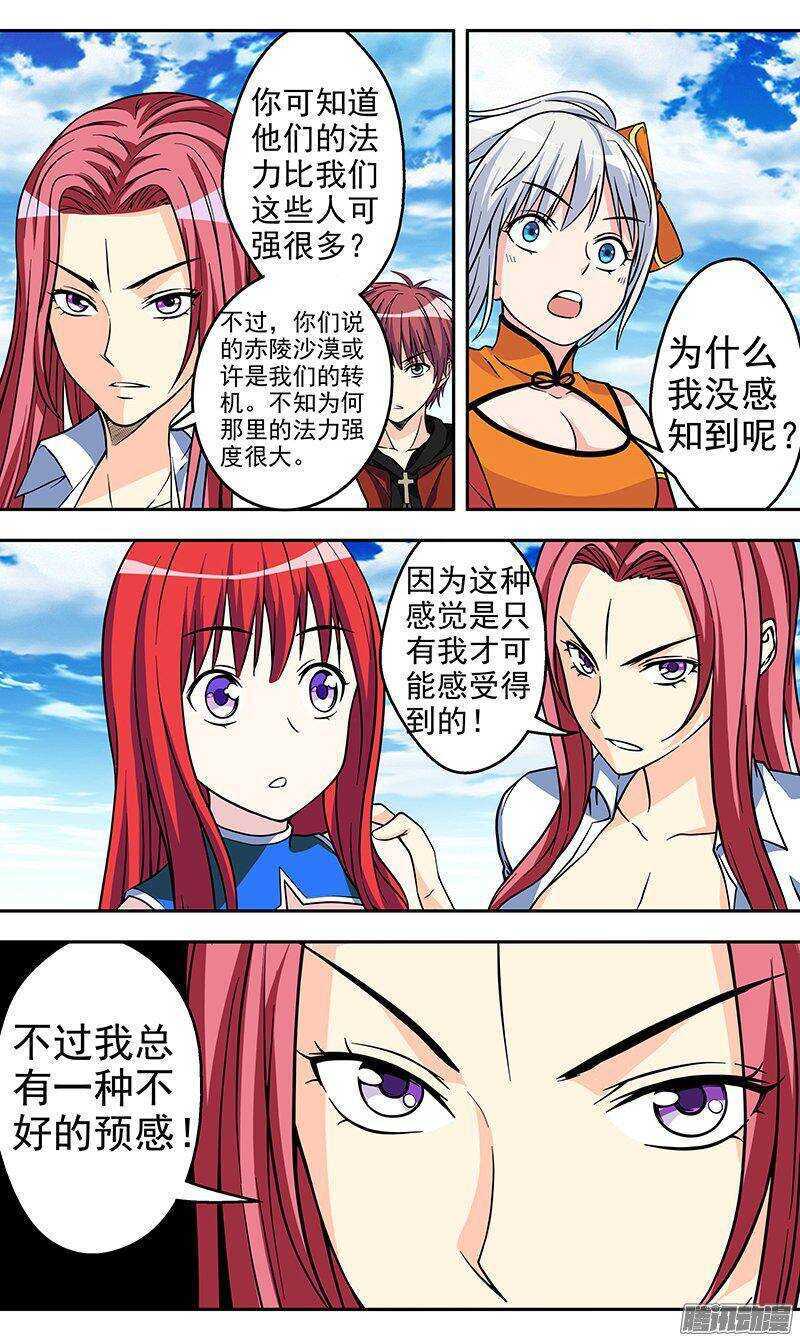 第144话 第三个-第145话