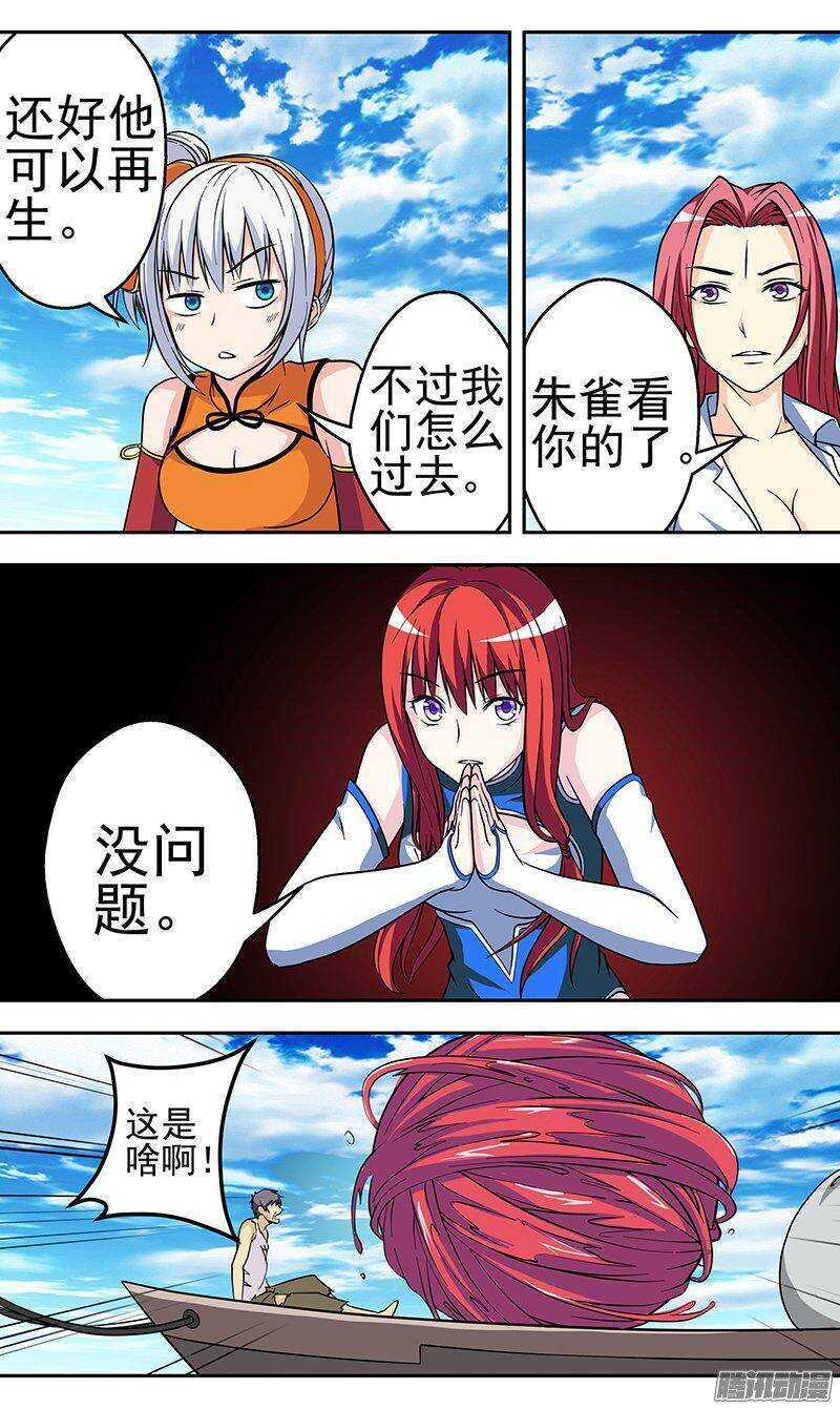 第146话 进入赤陵沙漠-第147话