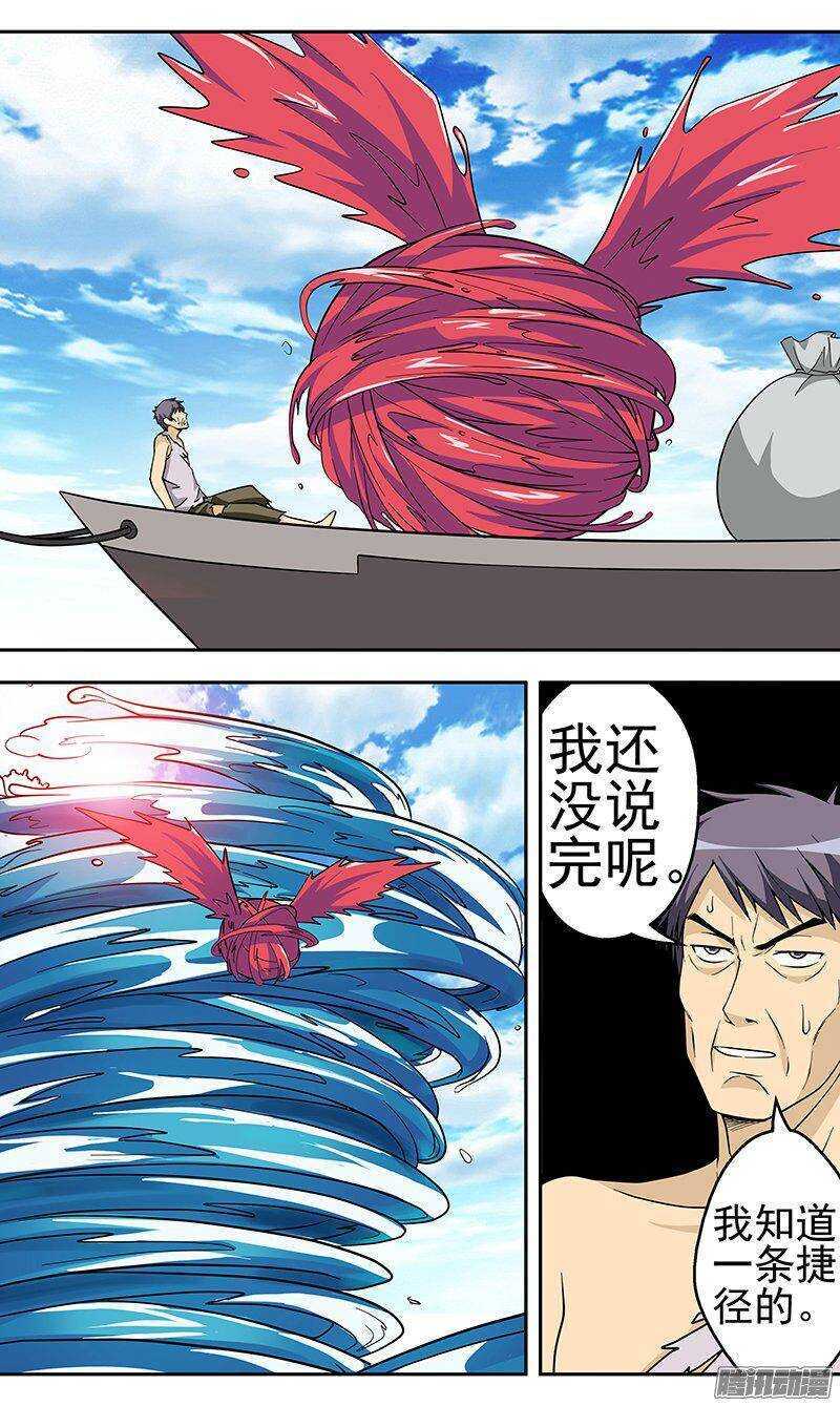 第146话 进入赤陵沙漠-第147话