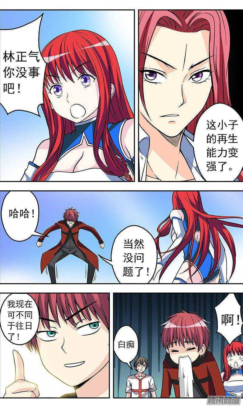 第146话 进入赤陵沙漠-第147话
