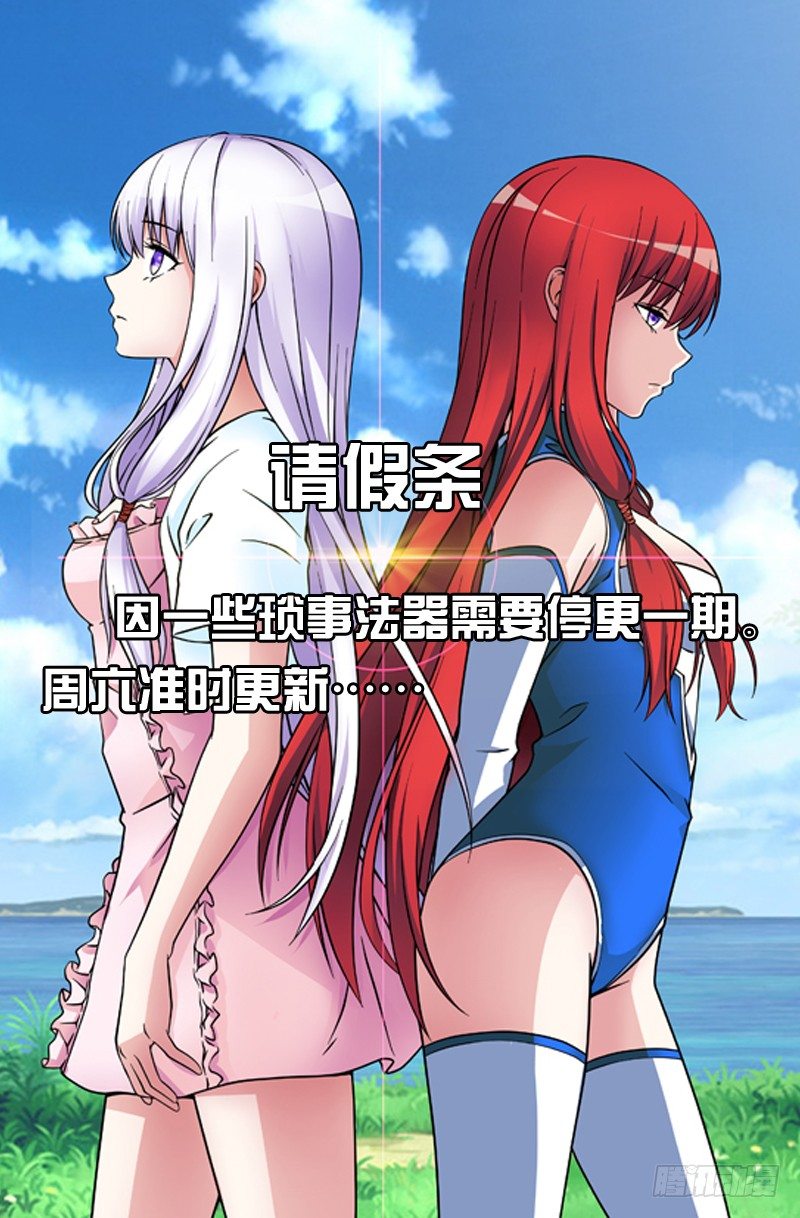 请假条-第149话