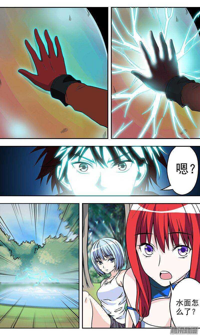 第149话 赤炎蛇后-第151话
