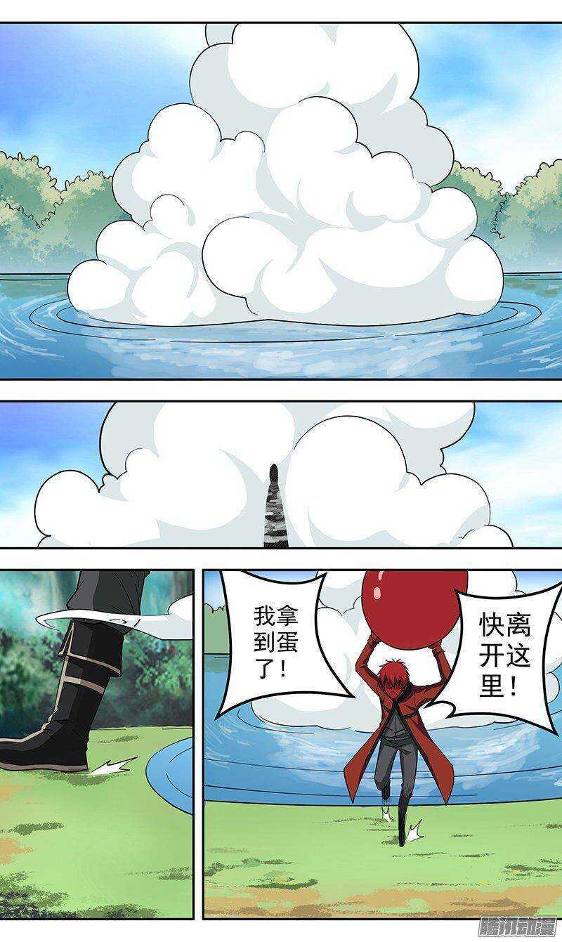 第149话 赤炎蛇后-第151话