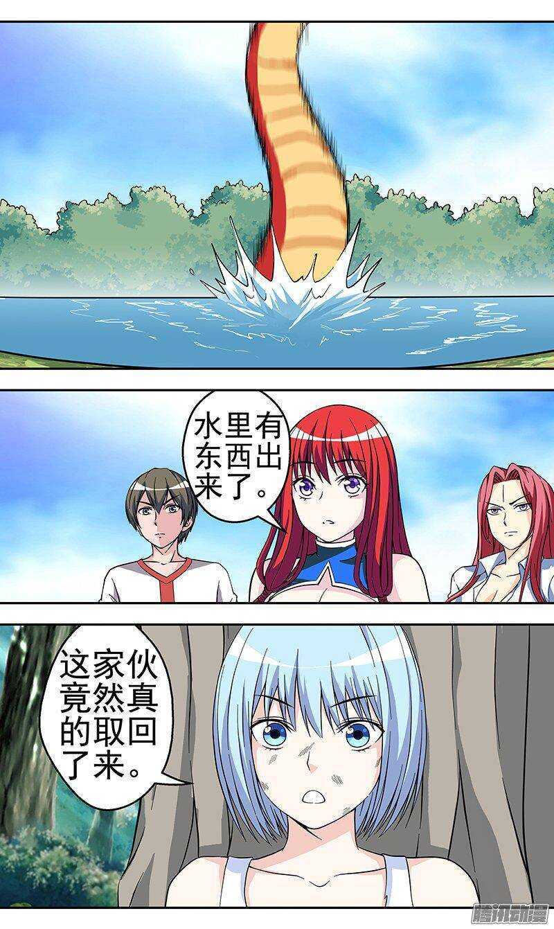 第149话 赤炎蛇后-第151话
