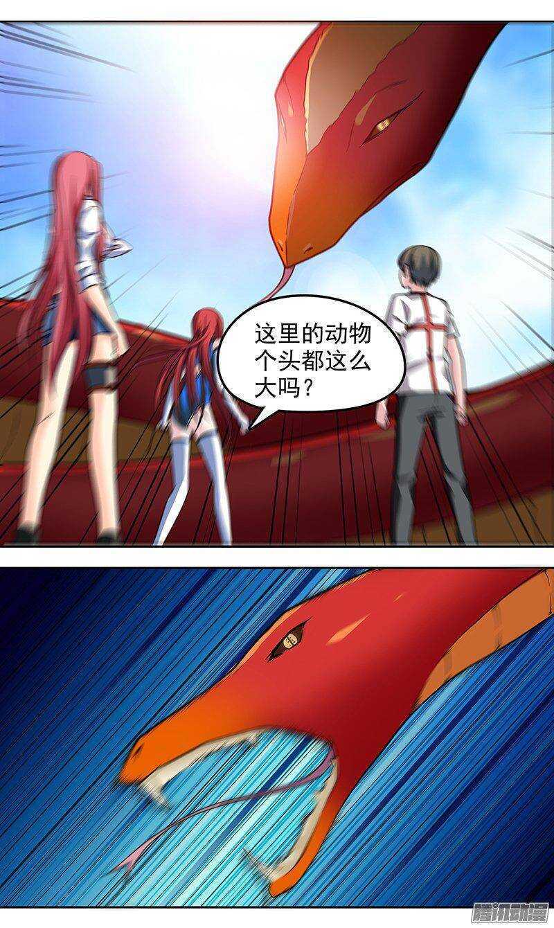 第149话 赤炎蛇后-第151话