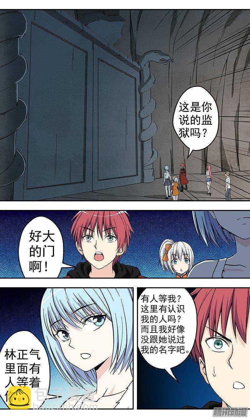 第151话 熟人？-第153话