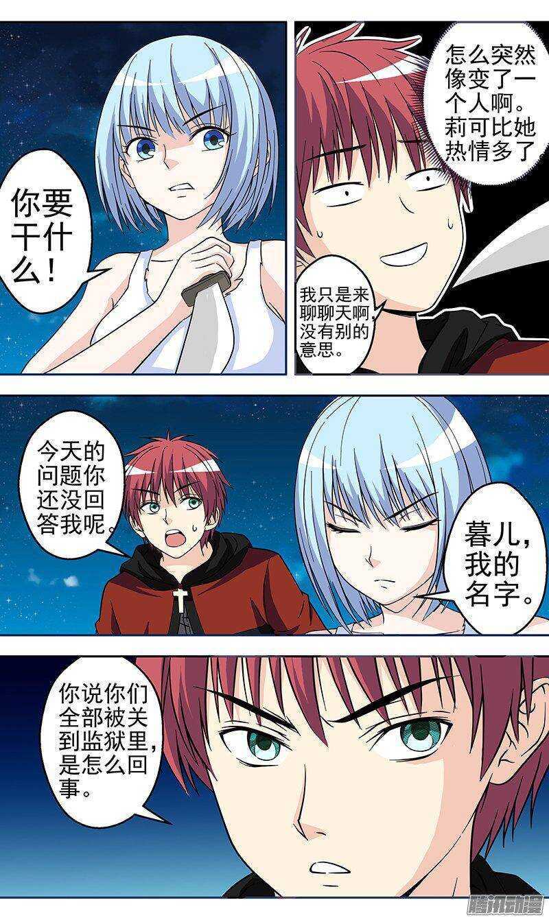 第151话 熟人？-第153话
