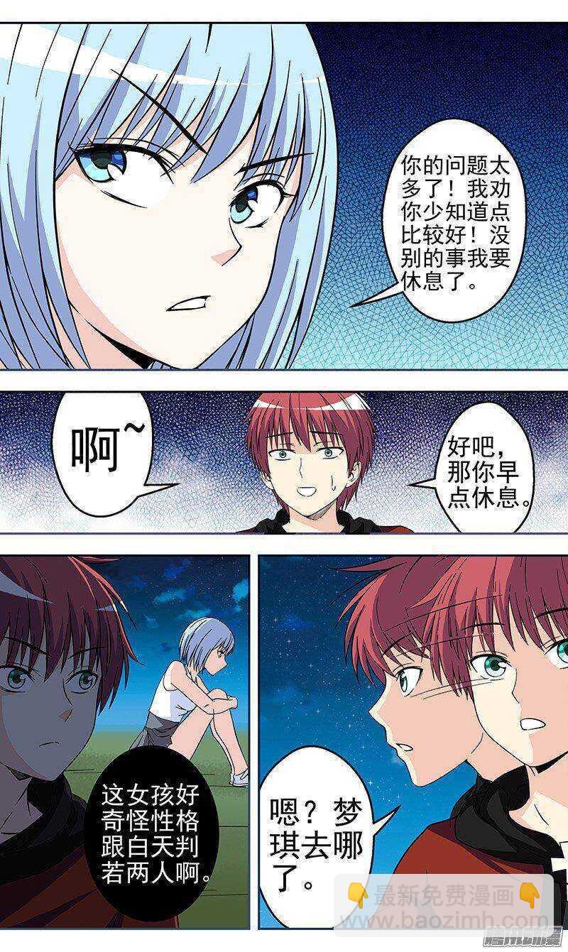第151话 熟人？-第153话