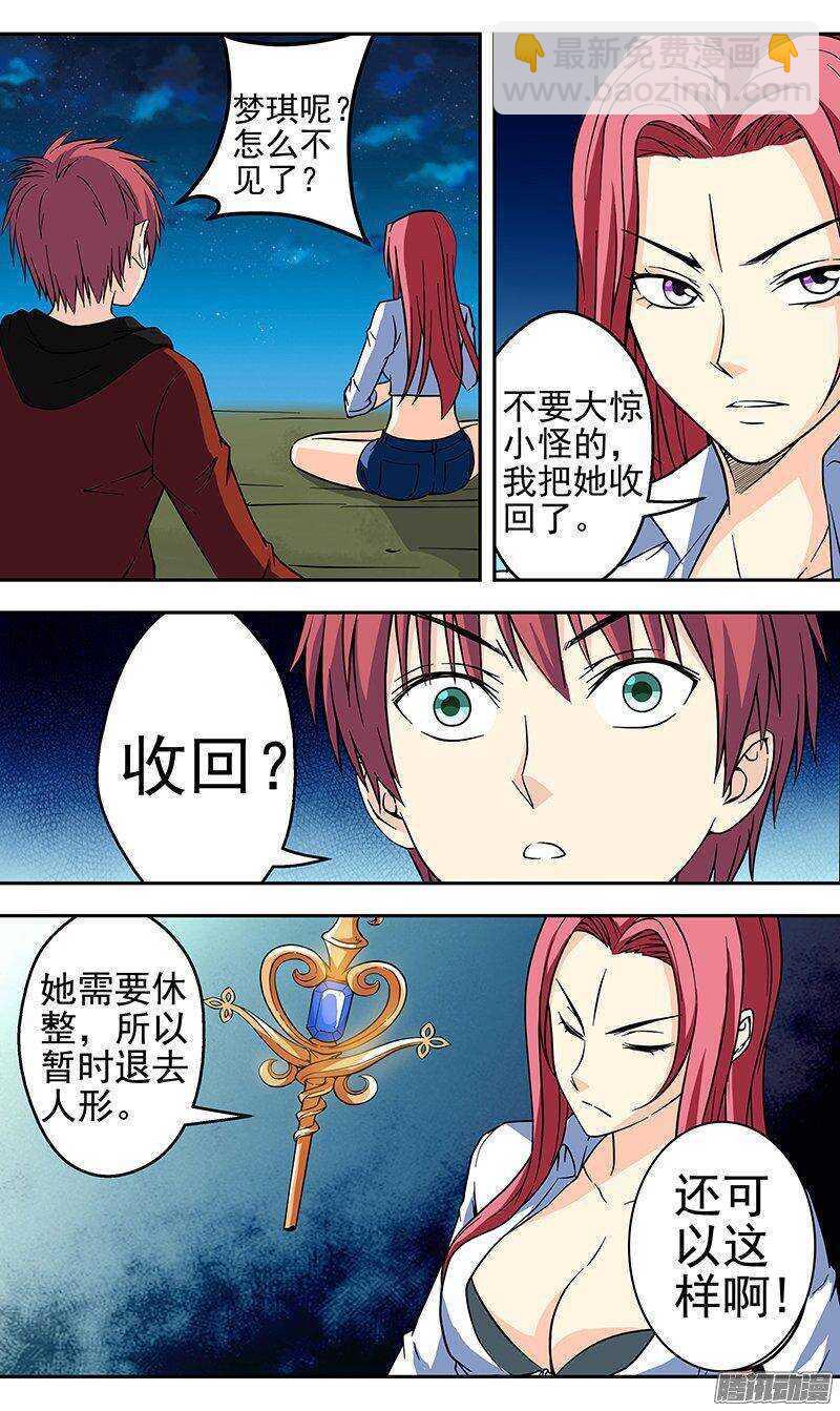 第151话 熟人？-第153话