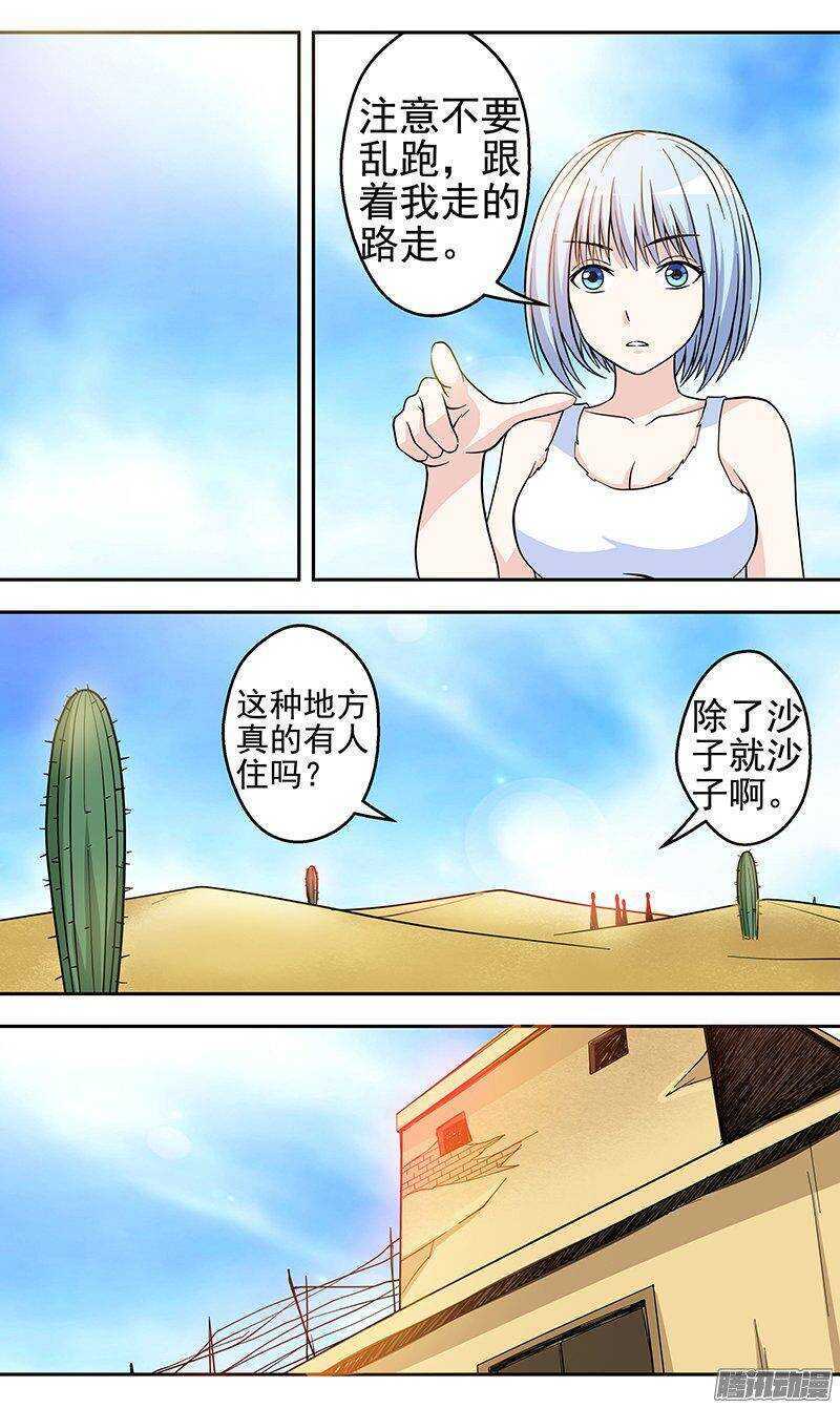 第151话 熟人？-第153话