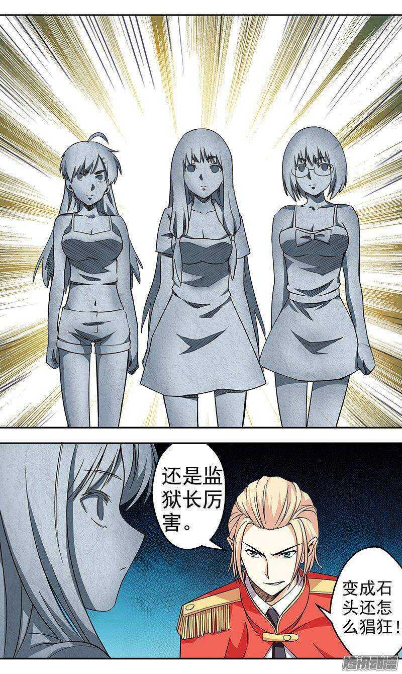 第151话 熟人？-第153话