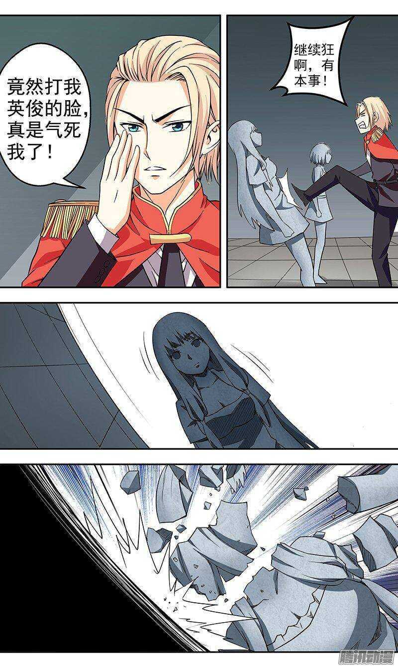 第151话 熟人？-第153话