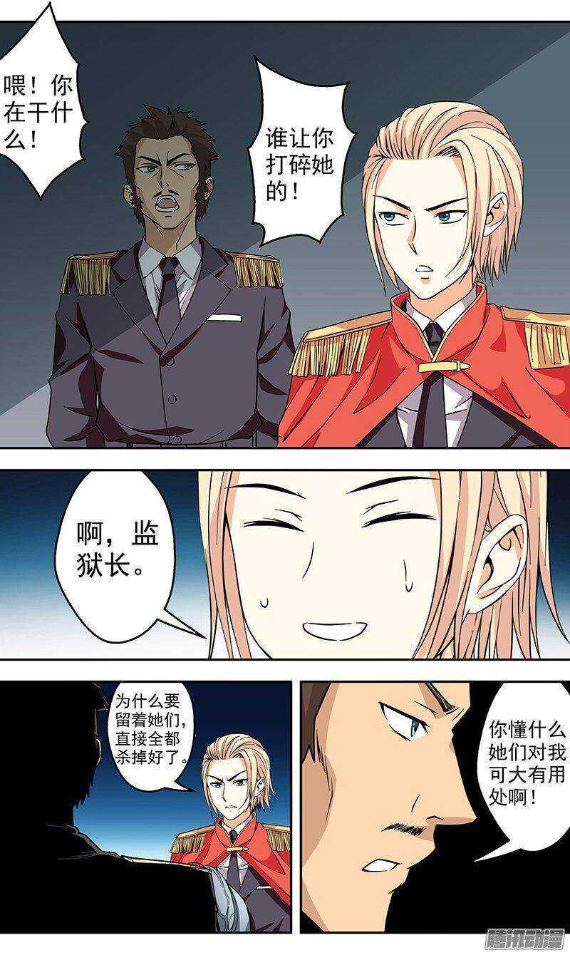 第151话 熟人？-第153话