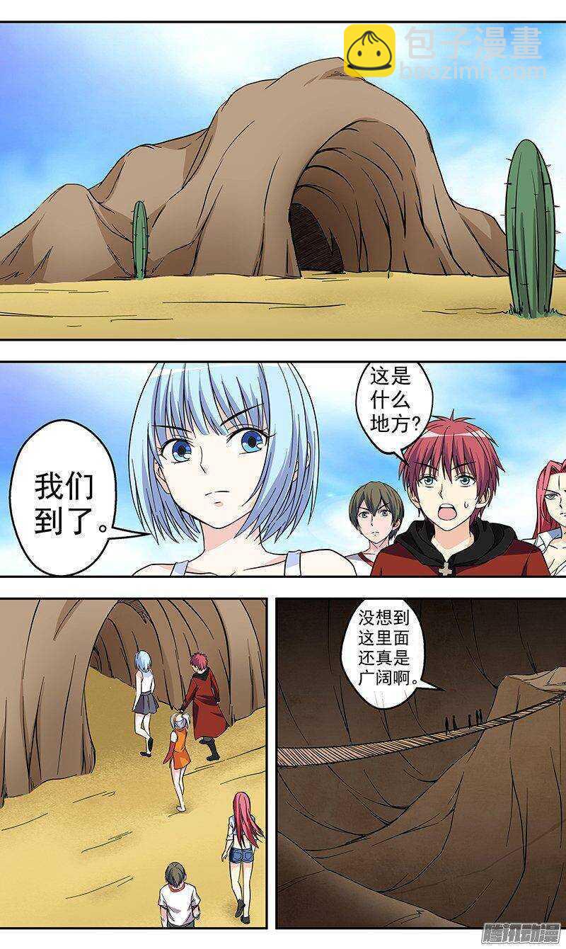 第151话 熟人？-第153话