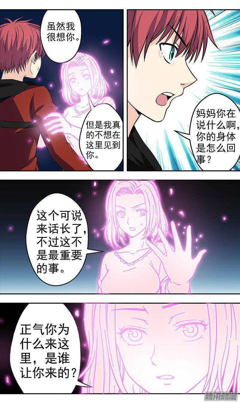 第153话 十三年前-第155话