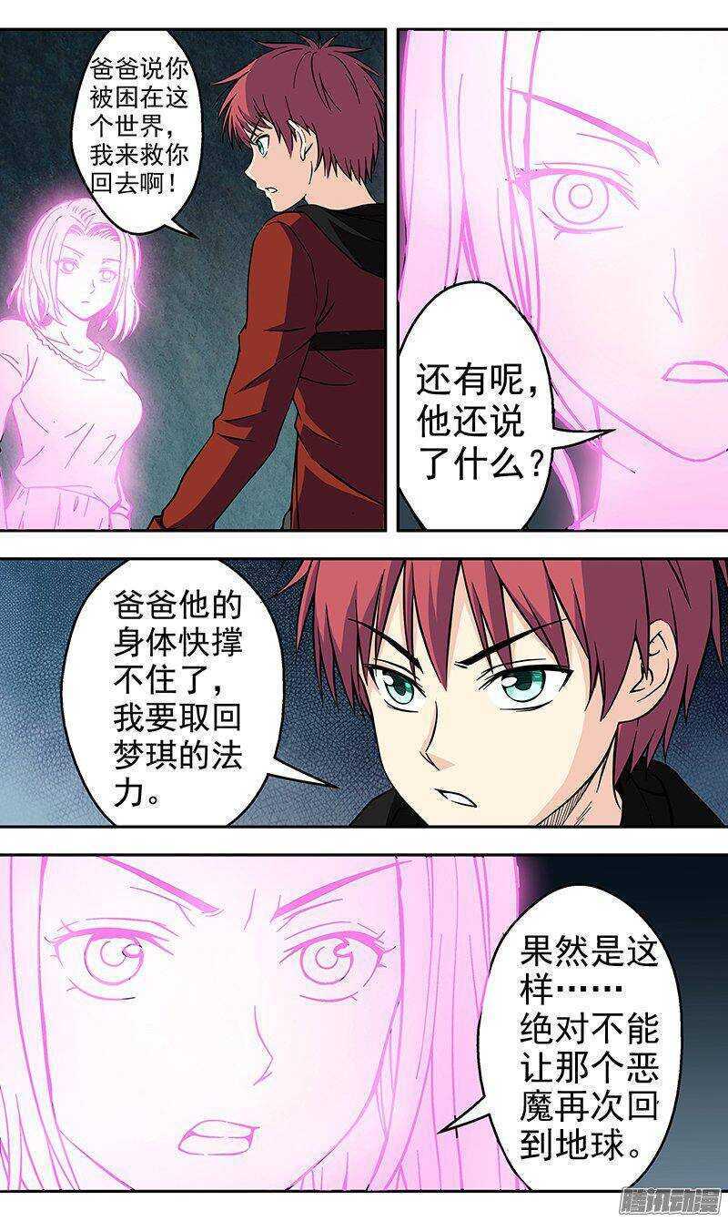 第153话 十三年前-第155话