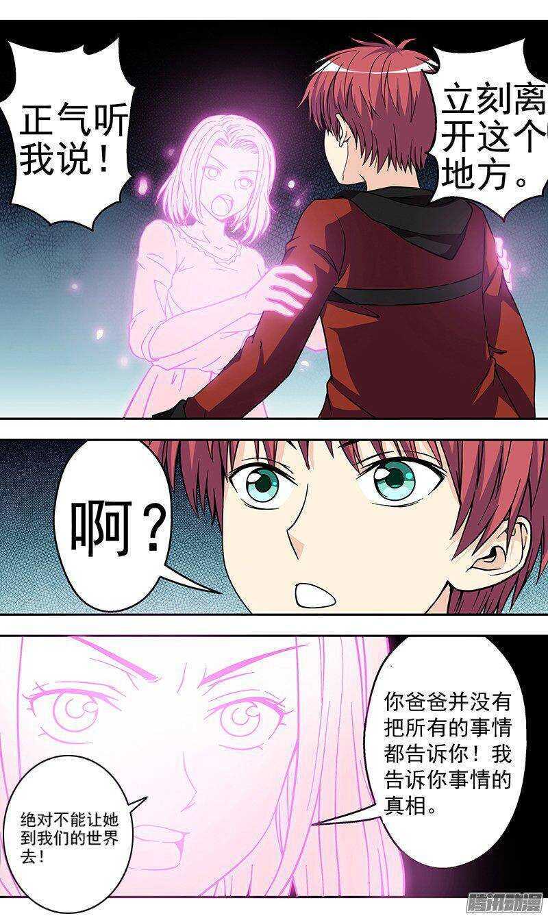 第153话 十三年前-第155话