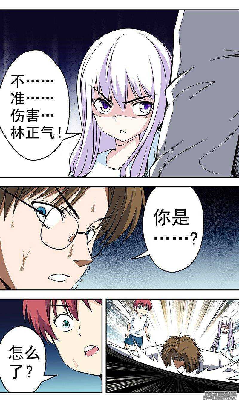 第155话 销毁-第157话