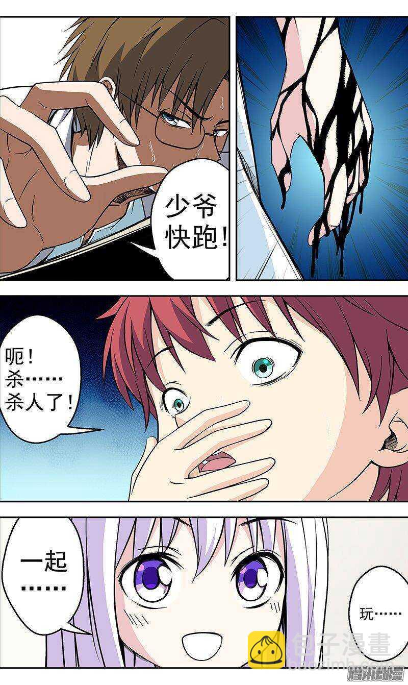 第155话 销毁-第157话