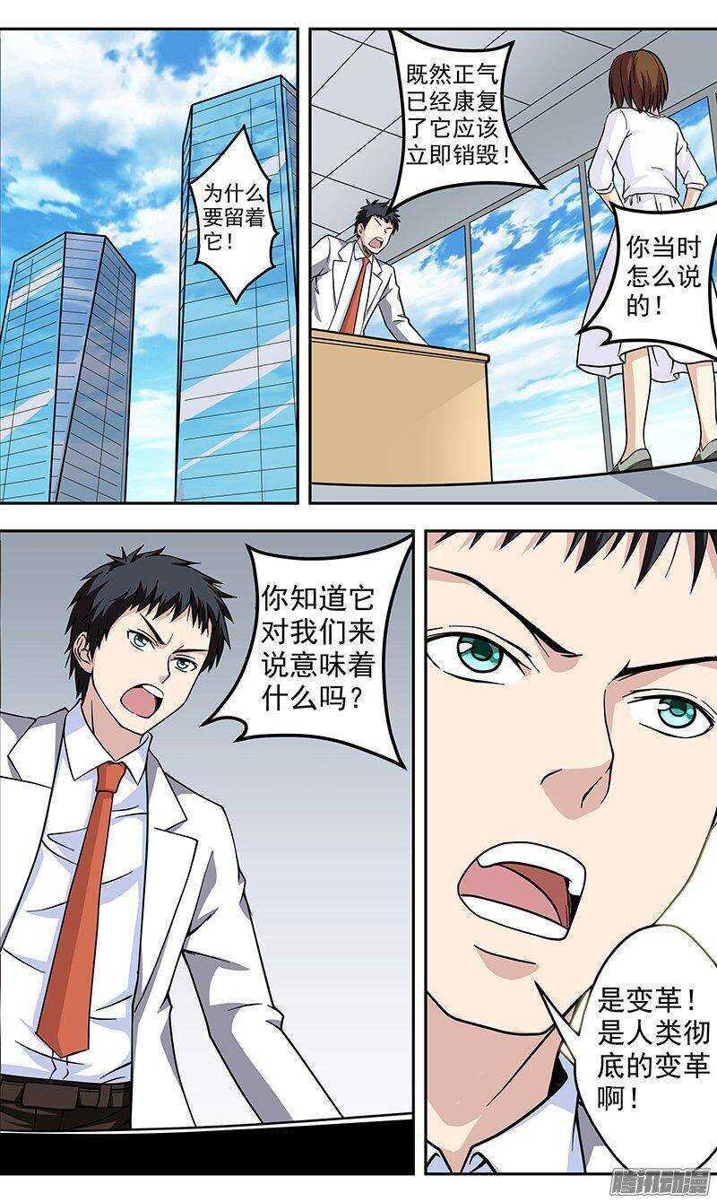 第155话 销毁-第157话