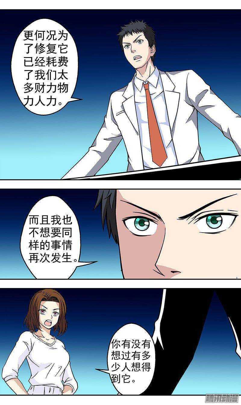 第155话 销毁-第157话