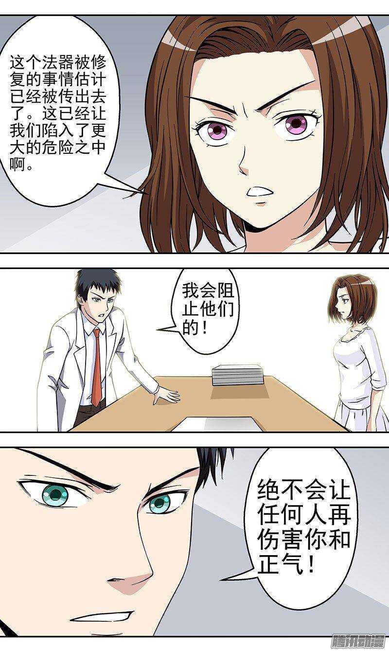 第155话 销毁-第157话