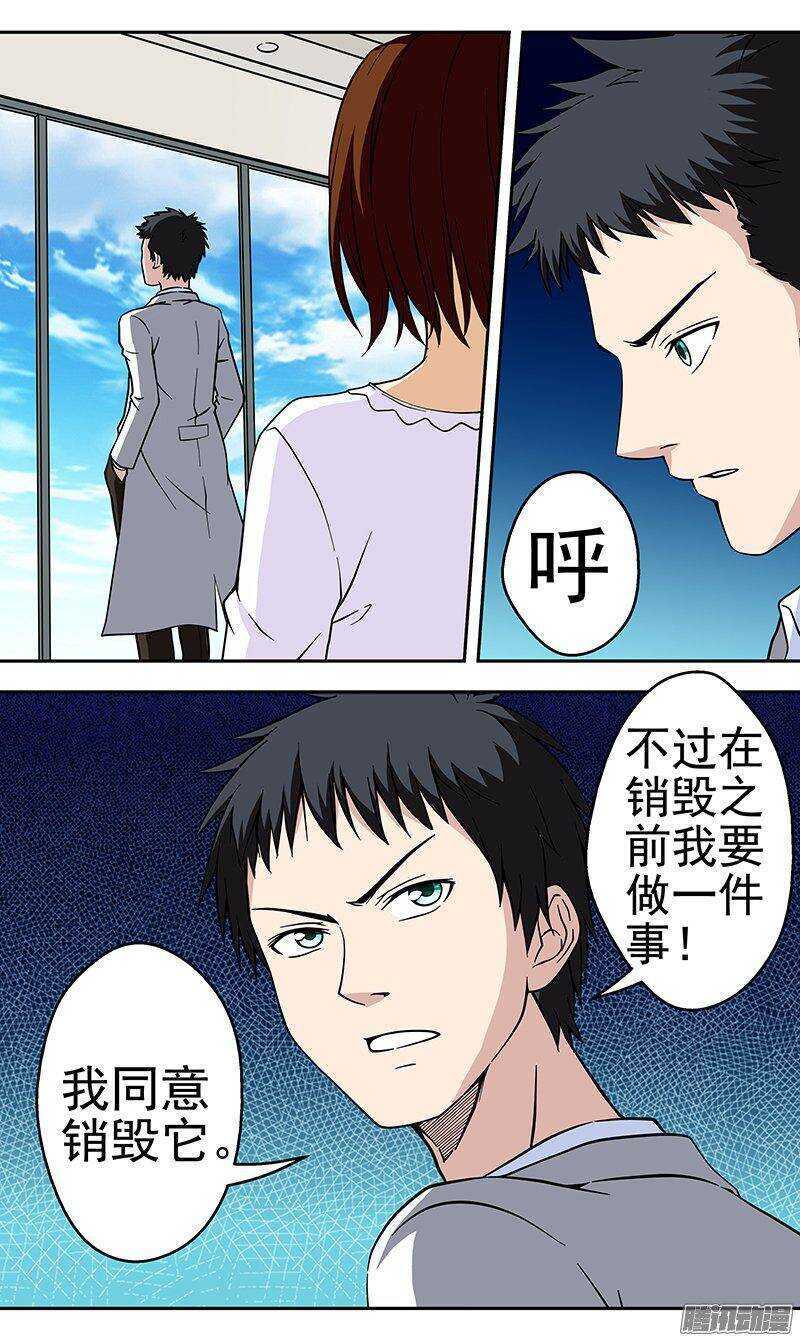 第155话 销毁-第157话
