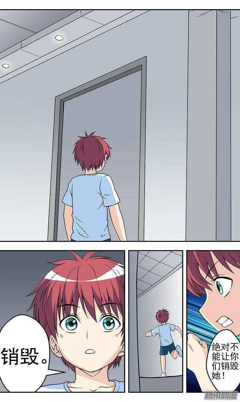 第155话 销毁-第157话
