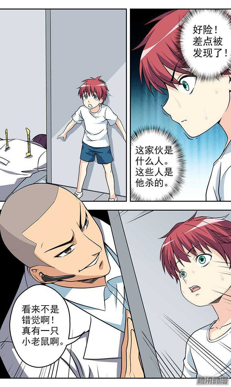 第157话 成为人质-第159话