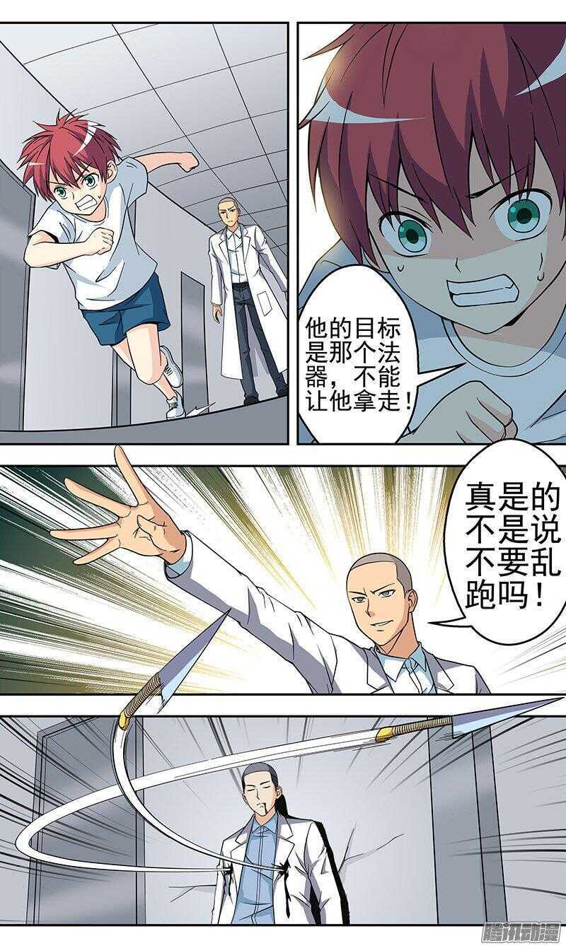 第157话 成为人质-第159话